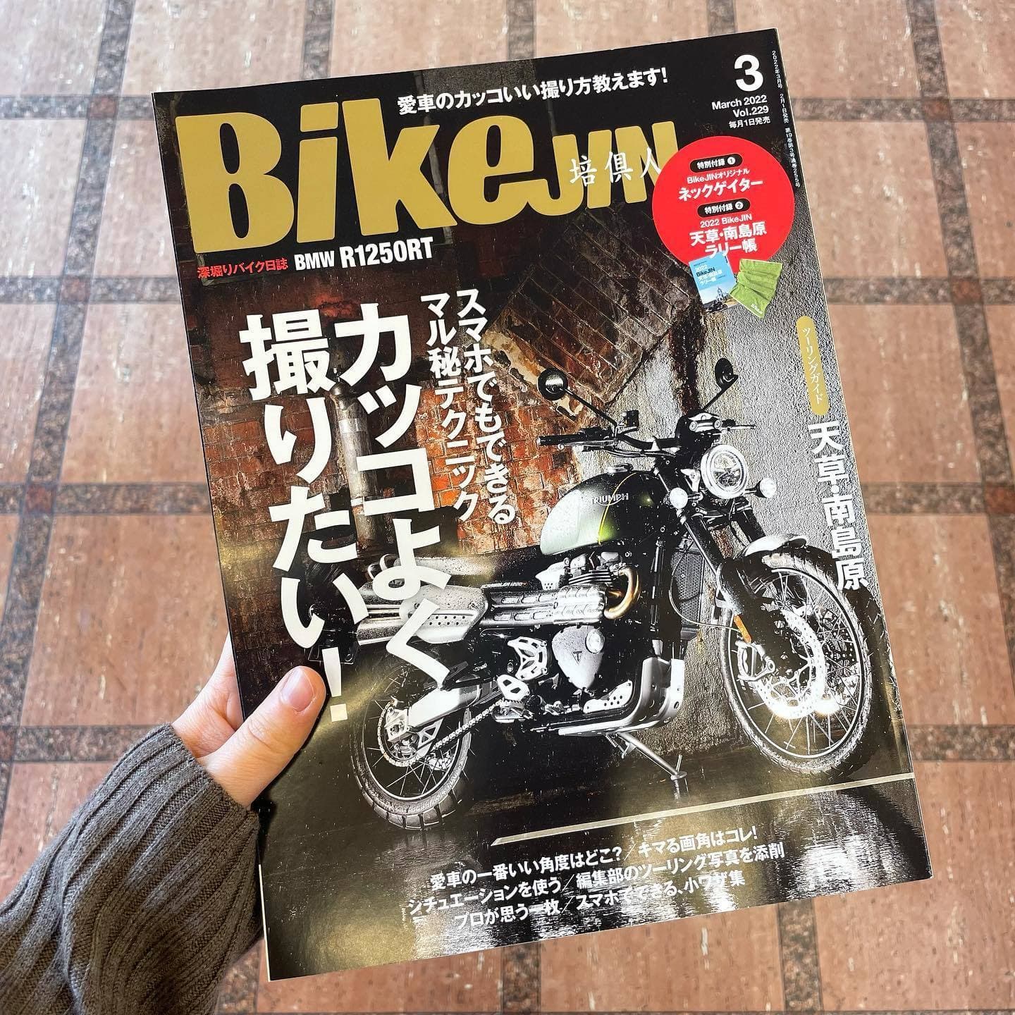 オートバイ雑誌Bikejin2022年12冊セット-