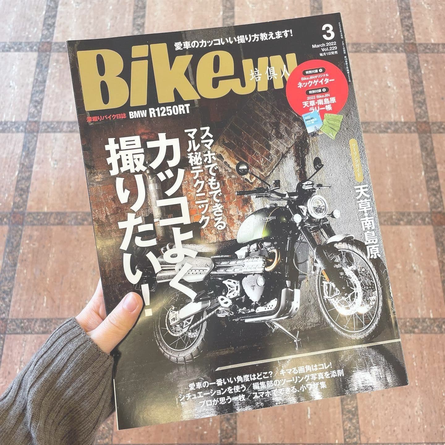 『BikeJIN2022年3月号』